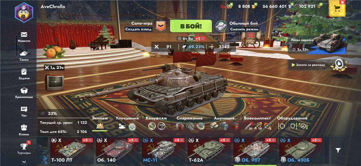продажа аккаунта к игре Tanks Blitz, WoT(Lesta, WG)